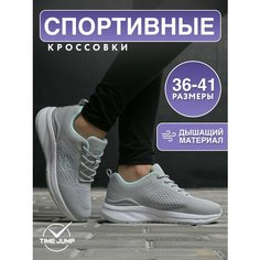 Кроссовки TimeJump, полнота G (EU)/ на среднюю и широкую стопу, размер 41, серый