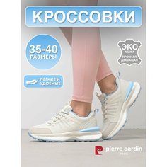 Кроссовки Pierre Cardin, полнота G (EU)/ на среднюю и широкую стопу, размер 38, бежевый