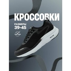 Кроссовки TimeJump, полнота G (EU)/ на среднюю и широкую стопу, размер 41, черный