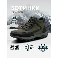 Ботинки T.Taccardi, размер 42, хаки