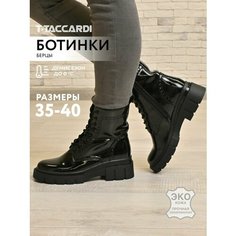 Ботинки T.Taccardi, размер 36, черный