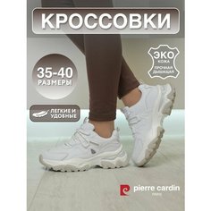 Кроссовки Pierre Cardin, полнота G (EU)/ на среднюю и широкую стопу, размер 37, белый