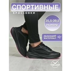 Кроссовки TimeJump, полнота G (EU)/ на среднюю и широкую стопу, размер 39, черный