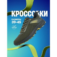 Кроссовки TimeJump, полнота G (EU)/ на среднюю и широкую стопу, размер 43, хаки