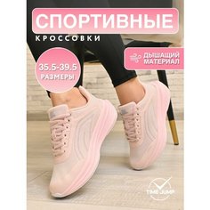 Кроссовки TimeJump, полнота G (EU)/ на среднюю и широкую стопу, размер 37.5, розовый