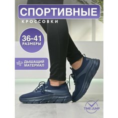 Кроссовки TimeJump, полнота G (EU)/ на среднюю и широкую стопу, размер 40, синий