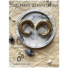 Подставка для украшений Avgust store, , серый/белый
