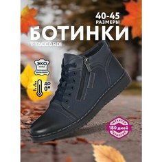 Ботинки T.Taccardi, размер 40, темно-синий