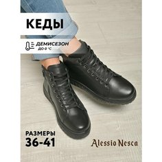 Ботинки Alessio Nesca, размер 38, черный