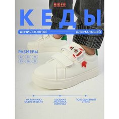 Кеды Biker Осень-зима 2024, размер 23, белый