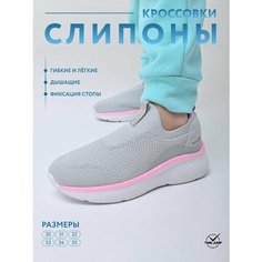 Ботинки TimeJump, размер 33, светло-серый