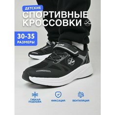 Кроссовки TimeJump, размер 30, черный