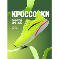 Кроссовки TimeJump, полнота G (EU)/ на среднюю и широкую стопу, размер 42, светло-зеленый