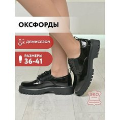 Полуботинки оксфорды T.Taccardi, размер 38, черный