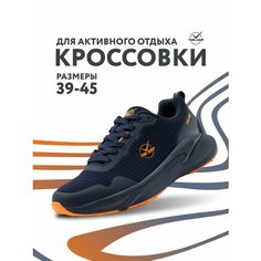 Кроссовки TimeJump, полнота G (EU)/ на среднюю и широкую стопу, размер 41, темно-синий