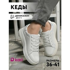 Кеды kari, полнота G (EU)/ на среднюю и широкую стопу, размер 41, белый