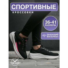 Кроссовки TimeJump, полнота G (EU)/ на среднюю и широкую стопу, размер 39, черный