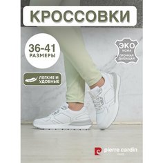 Кроссовки Pierre Cardin, полнота G (EU)/ на среднюю и широкую стопу, размер 40, белый