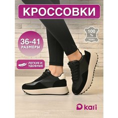 Кроссовки kari, полнота G (EU)/ на среднюю и широкую стопу, размер 36, черный