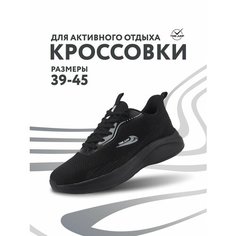 Кроссовки TimeJump, полнота G (EU)/ на среднюю и широкую стопу, размер 42, черный