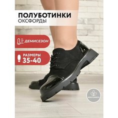 Туфли T.Taccardi, размер 38.5, черный