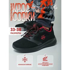 Кроссовки TimeJump, размер 35, черный