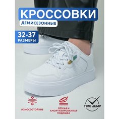Кроссовки TimeJump кроссовки белые для девочки, размер 32, белый