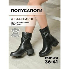 Полусапоги T.Taccardi, полнота G (EU)/ на среднюю и широкую стопу, размер 36, черный