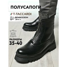 Полусапоги T.Taccardi, полнота G (EU)/ на среднюю и широкую стопу, размер 39, черный