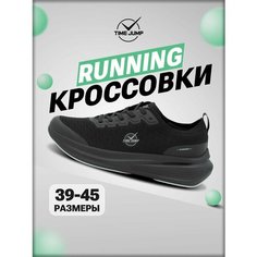 Кроссовки TimeJump, полнота G (EU)/ на среднюю и широкую стопу, размер 43.5, черный
