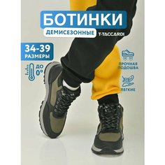 Ботинки T.Taccardi, размер 35, хаки