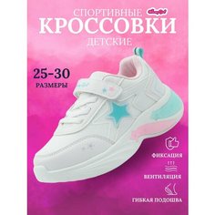 Кроссовки Honey Girl Полуботинки детские для девочек для активного отдыха Honey Girl размер 27 цвет белый, размер 27, белый