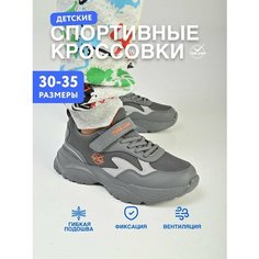 Ботинки TimeJump, размер 31, серый