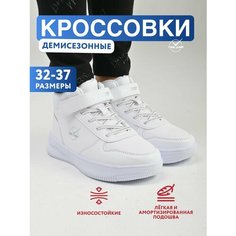Кроссовки TimeJump Осень-зима 2024, размер 35, белый