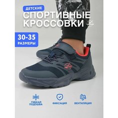 Кроссовки TimeJump Школа 2024, размер 30, темно-синий