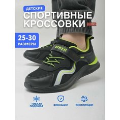 Кроссовки Biker Школа 2024, размер 30, черный