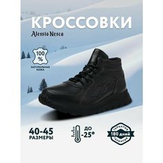 Ботинки Alessio Nesca, размер 40, чёрный