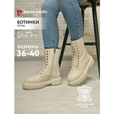 Ботинки Pierre Cardin, размер 37, бежевый