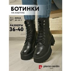 Ботинки Pierre Cardin, размер 40, черный