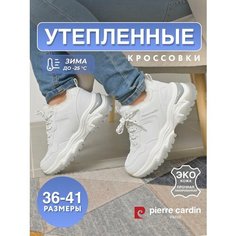 Кроссовки Pierre Cardin, полнота G (EU)/ на среднюю и широкую стопу, размер 36, белый