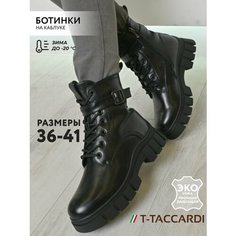 Ботинки T.Taccardi, размер 39, черный
