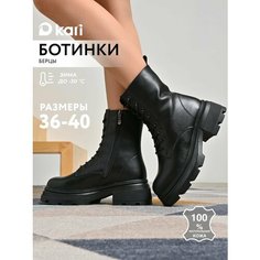Ботинки kari, размер 40, черный