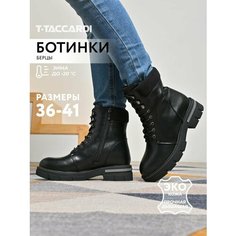 Ботинки T.Taccardi, размер 41, черный