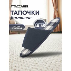 Тапочки T.Taccardi, размер 41, темно-синий