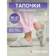 Тапочки T.Taccardi, размер 36, серый