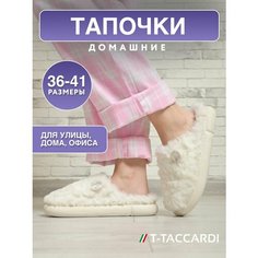 Тапочки T.Taccardi, размер 37, белый