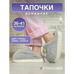 Тапочки T.Taccardi, размер 38, серый