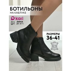 Ботильоны kari, размер 40, черный