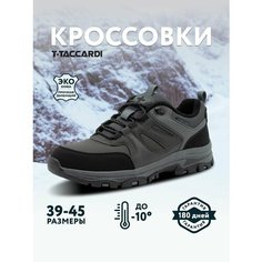 Кроссовки T.Taccardi, полнота G (EU)/ на среднюю и широкую стопу, размер 41, темно-серый