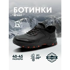 Кроссовки kari, полнота G (EU)/ на среднюю и широкую стопу, размер 41, черный